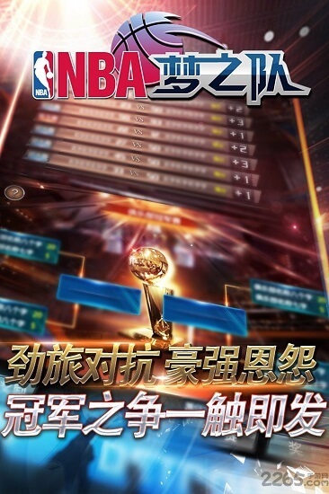 nba梦之队小米版0
