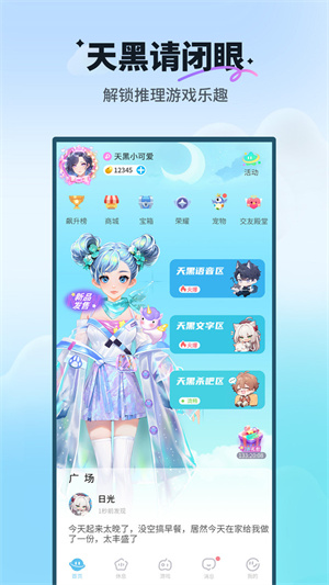 天黑请闭眼百度游戏3