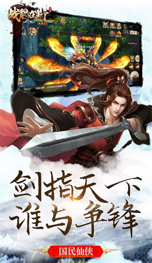 战龙在野汉化版2