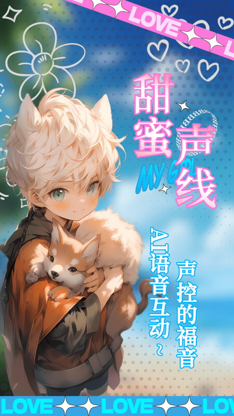 乙女养成模拟器双男主游戏2