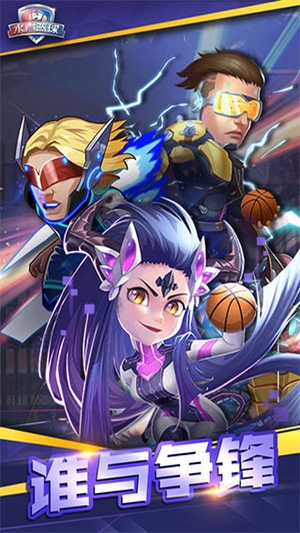 水煮篮球官方最新版1