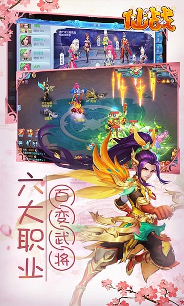 仙战ol手游0