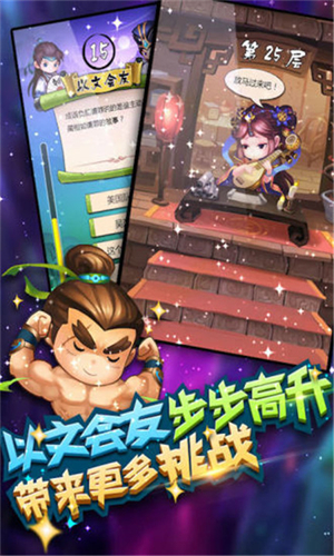 疯狂猜成语正版2