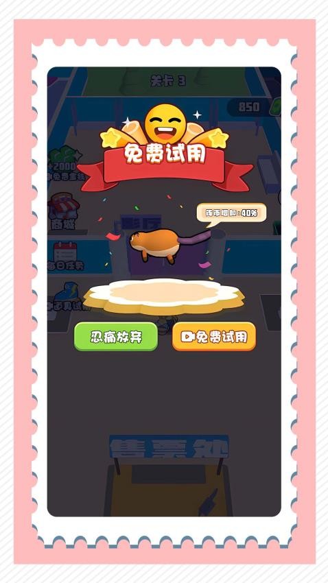 王牌打工人游戏3
