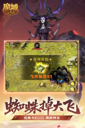 魔域口袋版游戏1
