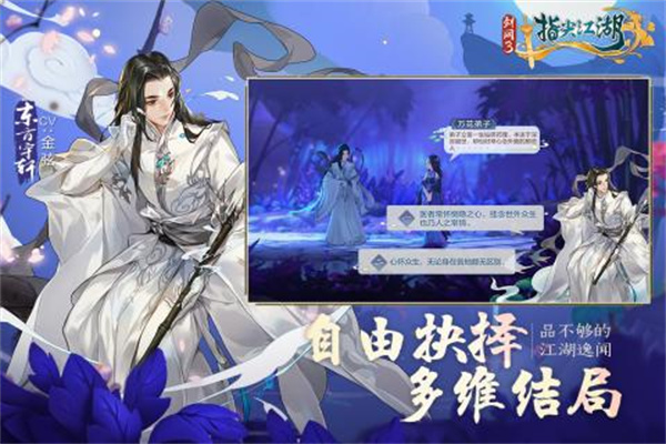 剑网3浪客行手机版1