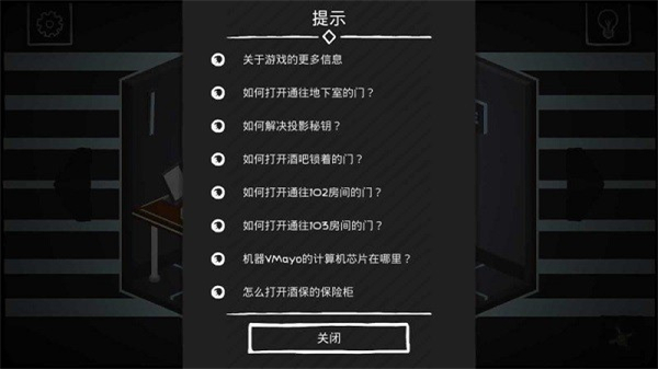 大发明家游戏1
