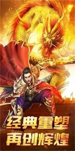 风云传奇游戏1