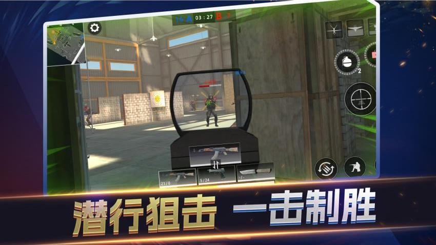 荒野突击行动游戏