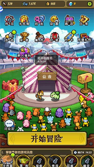 口袋精灵2游戏2