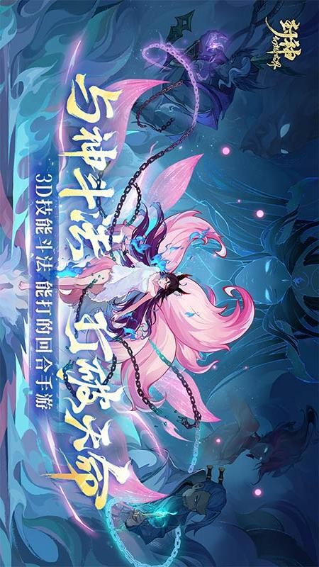 封神幻想世界游戏4