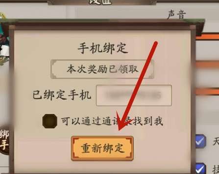阴阳师网易官服