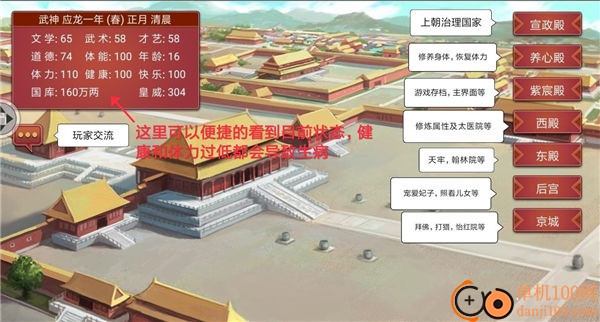 皇帝成长计划2vivo版