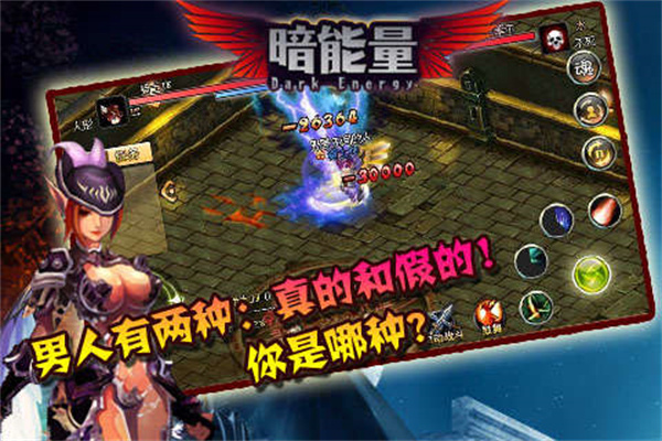 暗能量ol手机版3