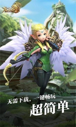 龙之谷云游戏安装包0