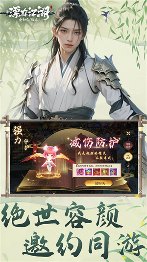漂在江湖游戏3