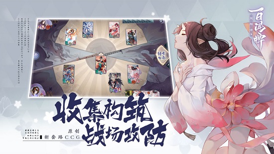 阴阳师百闻牌国际版0