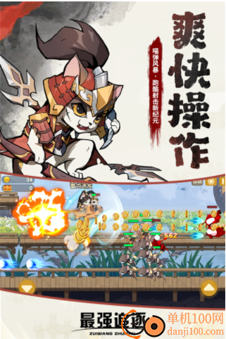 最强追逐小米版