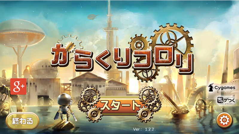 机关滚滚游戏0