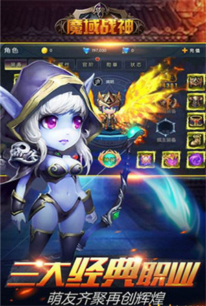 魔域战神1