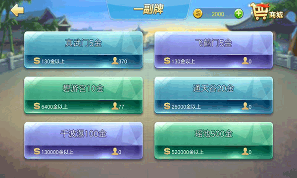 拱猪游戏0