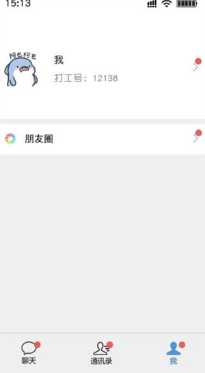 打工日记手游2