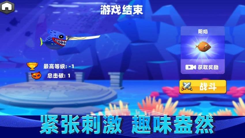 机甲鲨鱼大乱斗游戏2