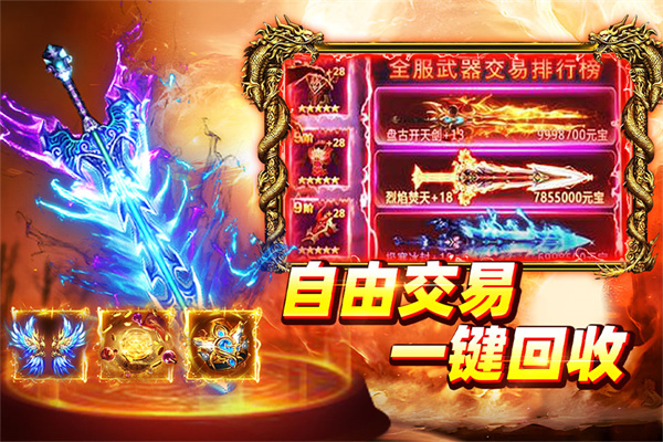 大剑传奇游戏0