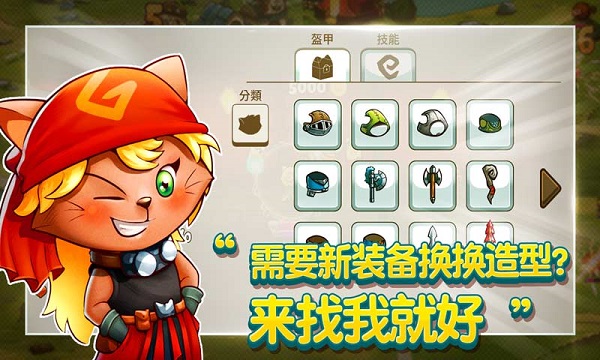 喵咪斗恶龙汉化无限金币版4