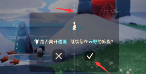 光遇应用宝渠道服 光遇应用宝渠道服