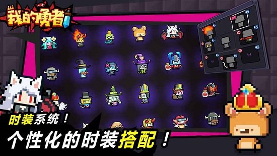 我的勇者游戏下载 我的勇者多酷版