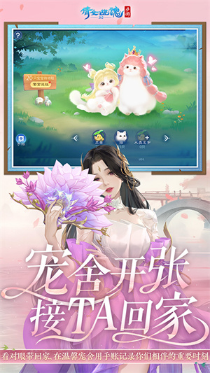 倩女幽魂手游官方正版4