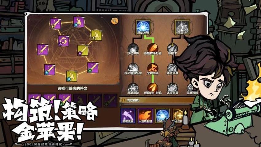 无尽探险队游戏1