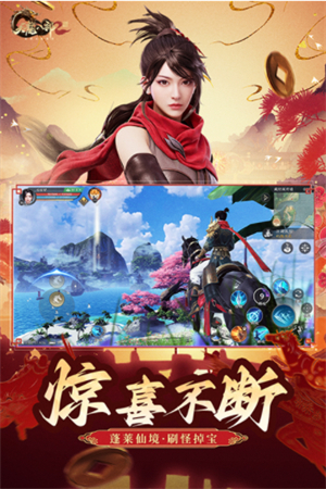 天龙八部2台服官方版2