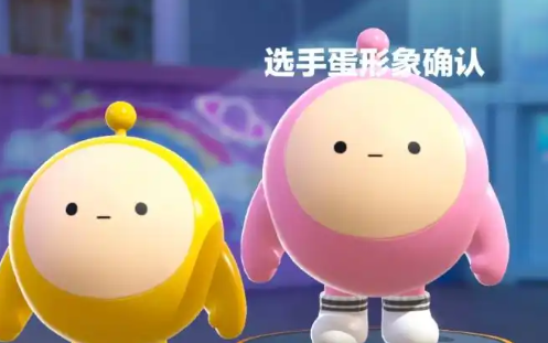 蛋仔派对手游最新版 蛋仔派对手游最新版
