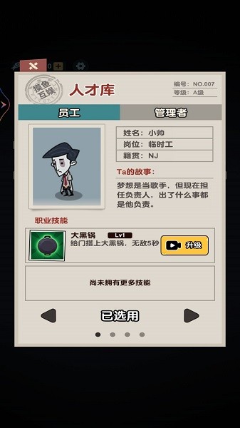 躺平解压模拟器游戏2