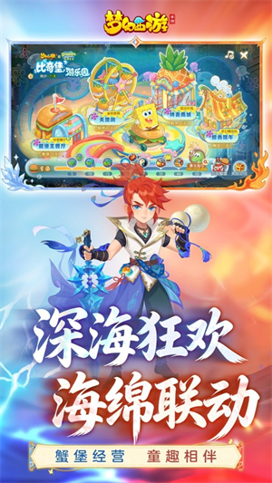 梦幻西游单机版手机版4
