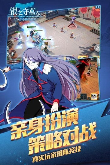 银之守墓人游戏2