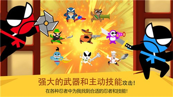 跳跃忍者大战游戏2