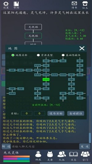 轮回修真OL官方正版1