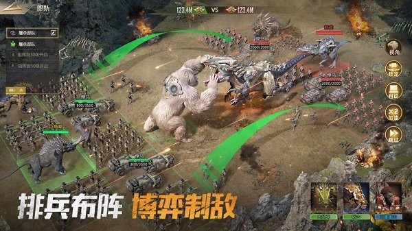 巨兽战场游戏2