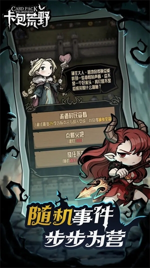 卡包荒野游戏0