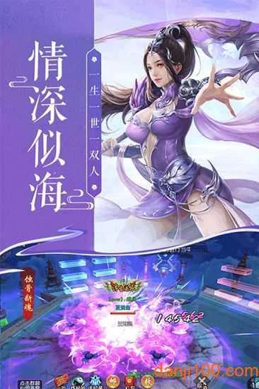 蜀山神话果盘版2