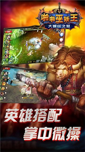 啪啪巫妖王果盘最新版1