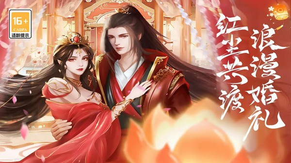 逍遥八仙单机内购破解版1