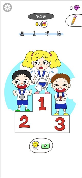 画走烦恼游戏2