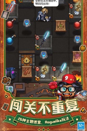 不思议迷宫青瓷客户端4