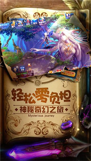 星辰奇缘安卓版2