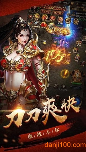 主宰传奇之传奇合击版手游0