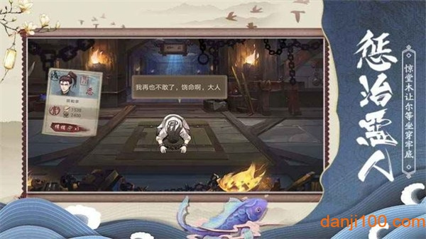 狄仁杰之神都手机版0